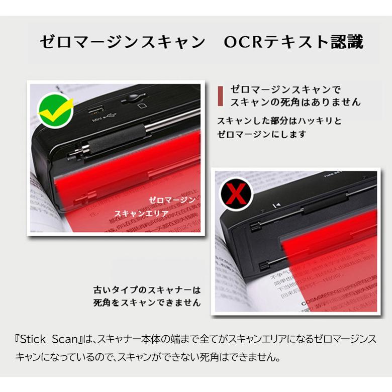 Stick Scan スティックスキャン ポータブルスキャナー ポータブルスキャナ 高速スキャン カラースクリーン 小型 スリム コンパクト 軽量 持ち運び |  | 05