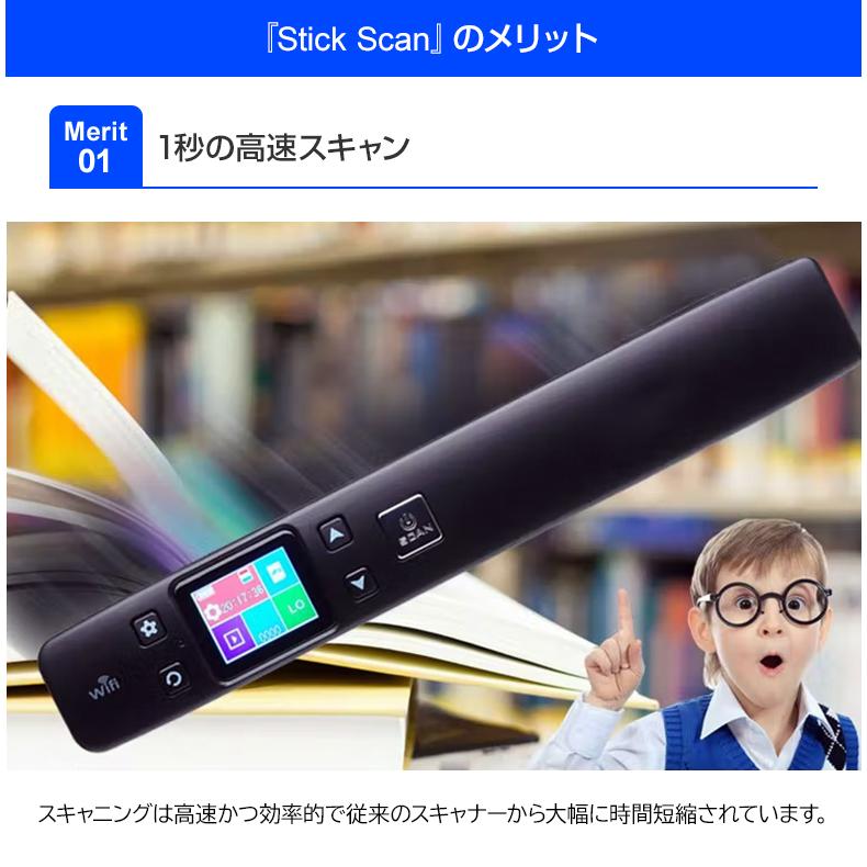 Stick Scan スティックスキャン ポータブルスキャナー ポータブルスキャナ 高速スキャン カラースクリーン 小型 スリム コンパクト 軽量 持ち運び |  | 06