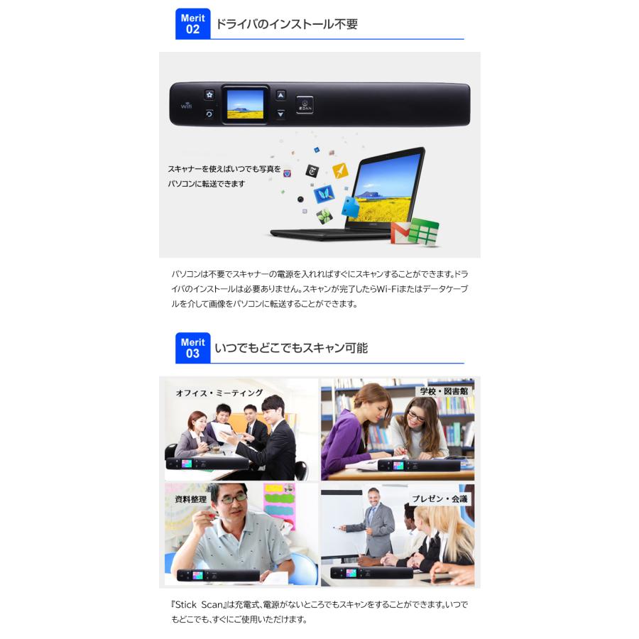 Stick Scan スティックスキャン ポータブルスキャナー ポータブルスキャナ 高速スキャン カラースクリーン 小型 スリム コンパクト 軽量 持ち運び |  | 07