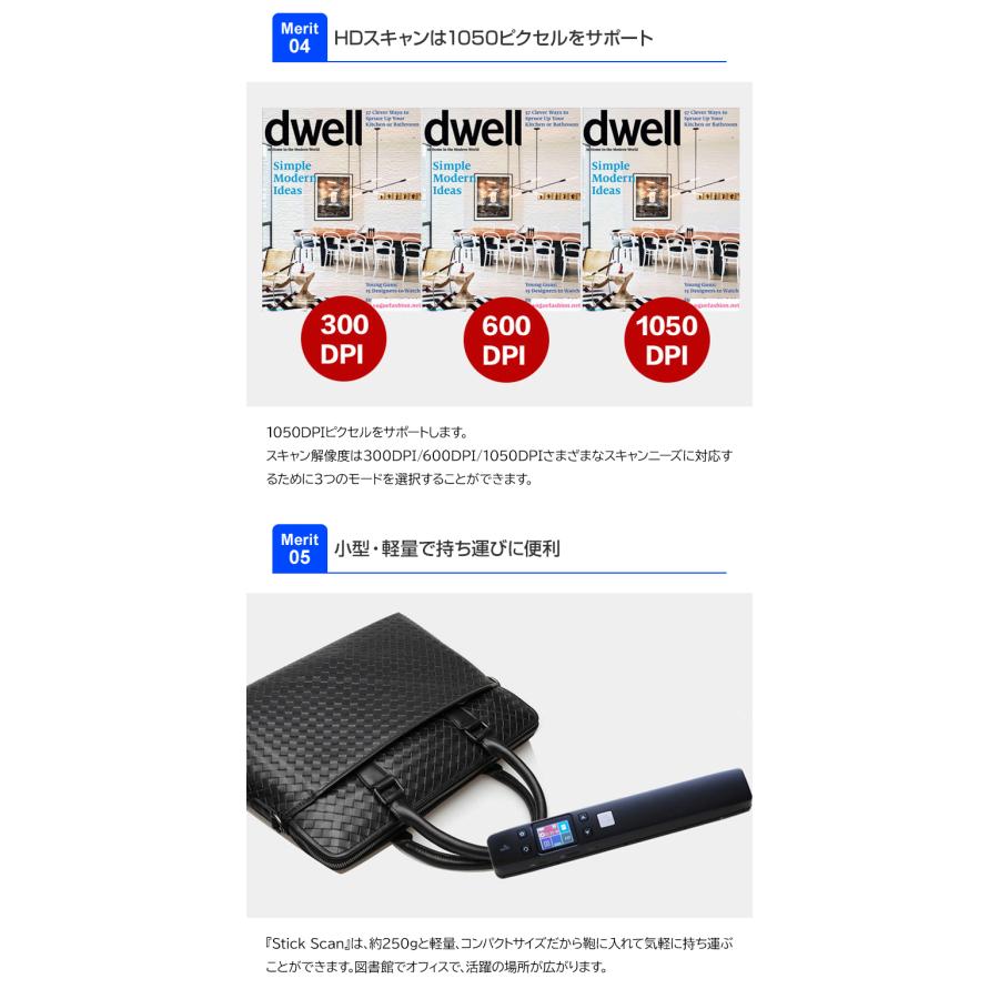 Stick Scan スティックスキャン ポータブルスキャナー ポータブルスキャナ 高速スキャン カラースクリーン 小型 スリム コンパクト 軽量 持ち運び |  | 08