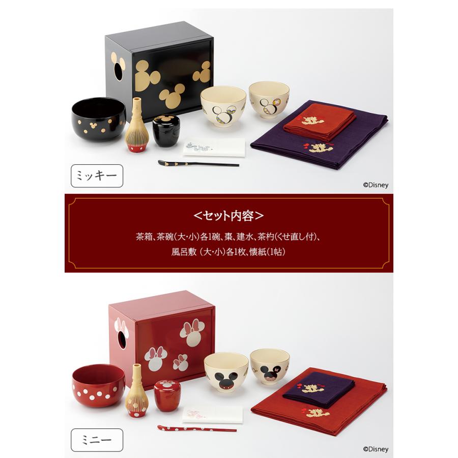 茶箱セット ミッキー ミニー ウォルト ディズニー Disney 茶箱 茶碗 棗