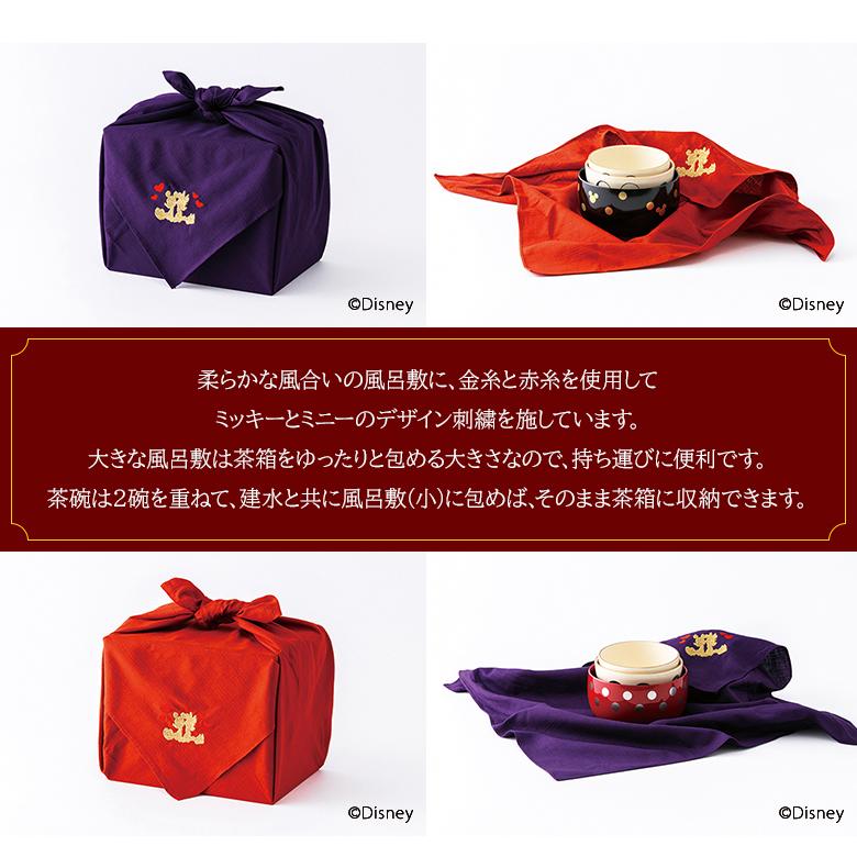 茶箱セット ミッキー ミニー ウォルト ディズニー Disney 茶箱 茶碗 棗