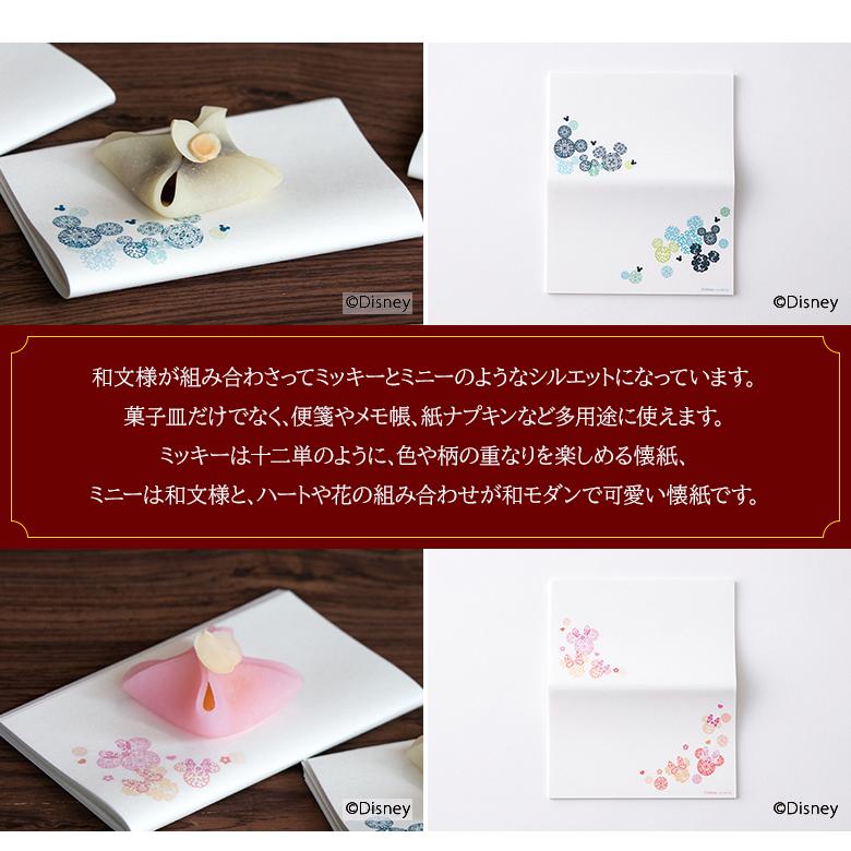 茶箱セット ミッキー ミニー ウォルト ディズニー Disney 茶箱 茶碗 棗