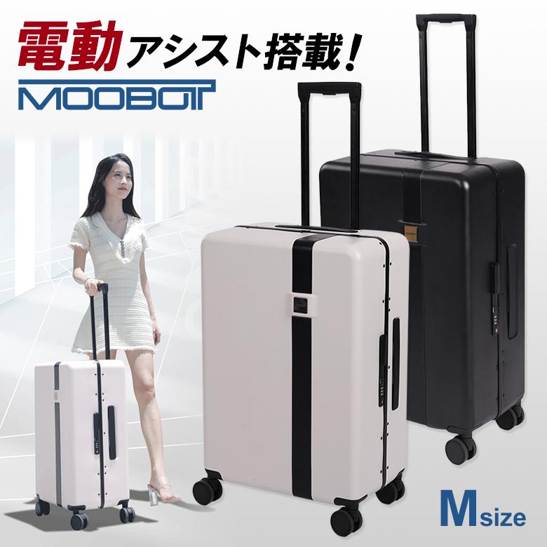 最低価格の Moobot 電動アシストスーツケース 旅行用バッグ/キャリー