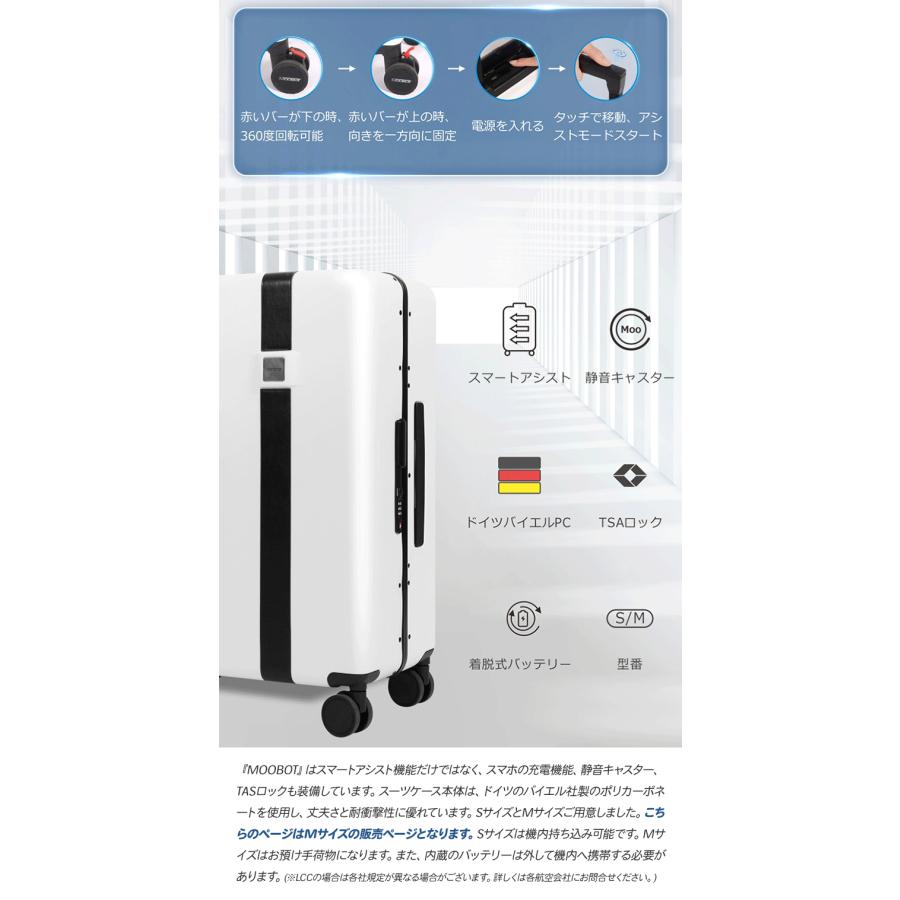 MOOBOT Mサイズ 電動アシスト機能を搭載したスーツケース 出張 旅行