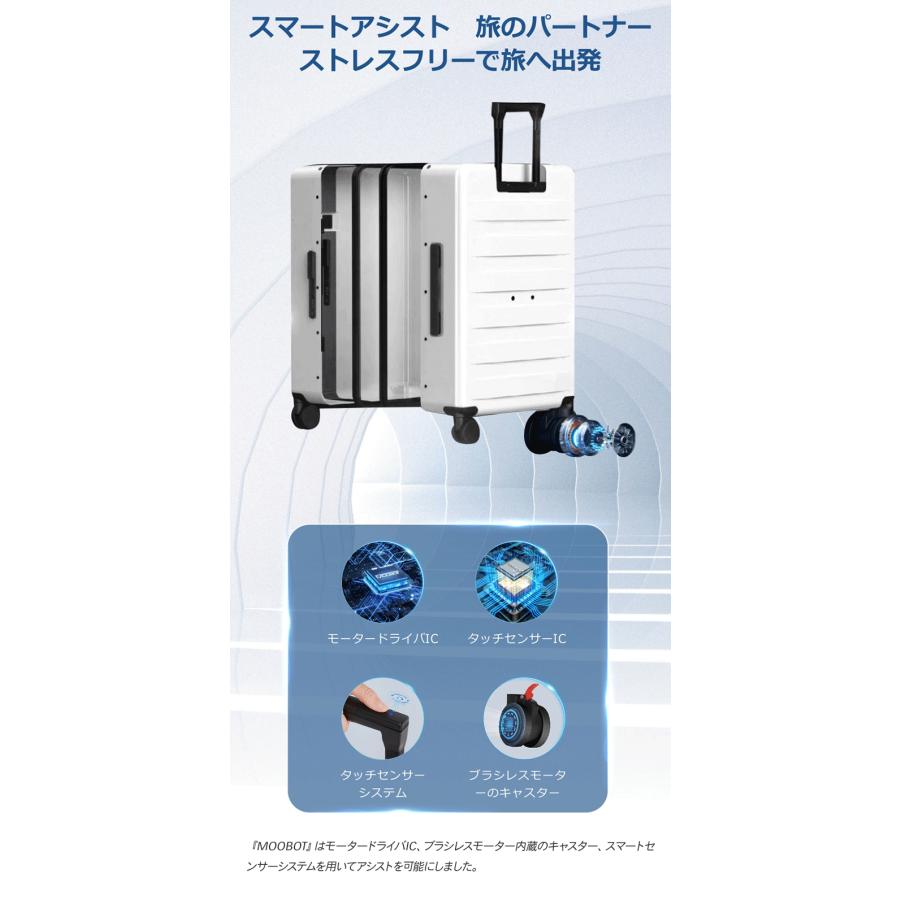 MOOBOT Mサイズ 電動アシスト機能を搭載したスーツケース 出張 旅行
