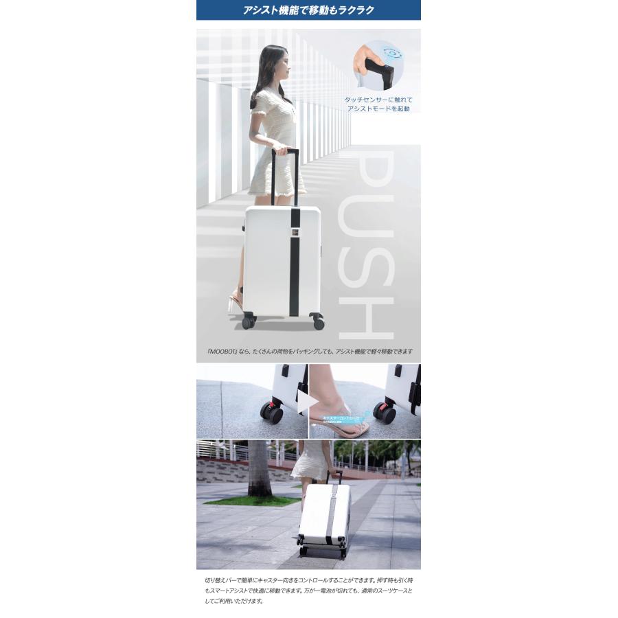 MOOBOT Mサイズ 電動アシスト機能を搭載したスーツケース 出張 旅行