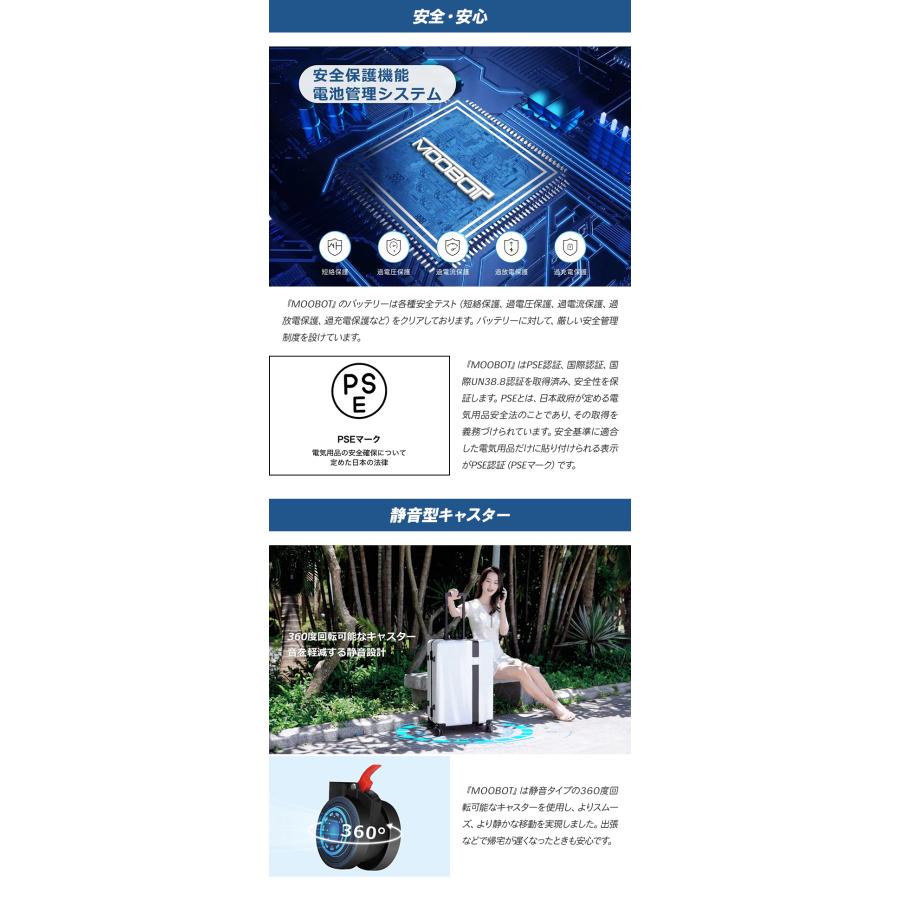 MOOBOT Mサイズ 電動アシスト機能を搭載したスーツケース 出張 旅行