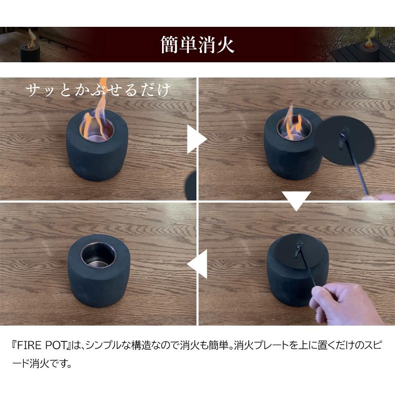 FIRE POT ファイヤーポット ミニ焚き火台 本物の炎 ゆらぎ 禅 瞑想