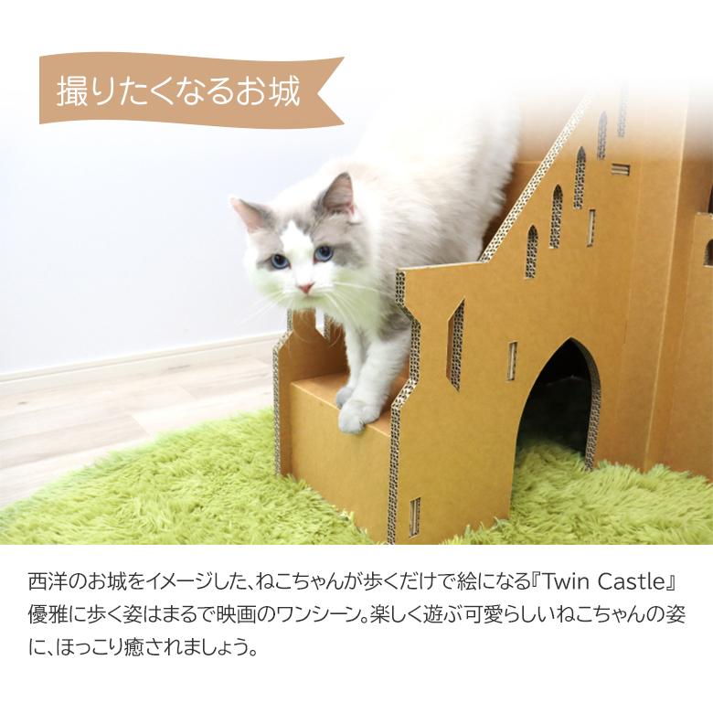 キャットタワー Twin Castle 猫 お城 ねこ キャットウォーク
