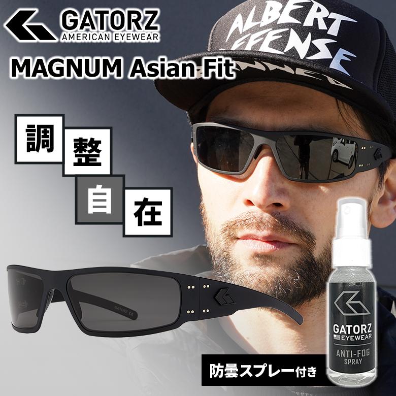 GATORZ MAGNUM Asian Fit ブラックアウト×スモーク偏光レンズ ゲイターズ ミリタリー アメリカ製 サバゲー アウトドア  サイズ調整 アルミフレーム : doi0315 : 想いを繋ぐ百貨店 TSUNAGU - 通販 - Yahoo!ショッピング