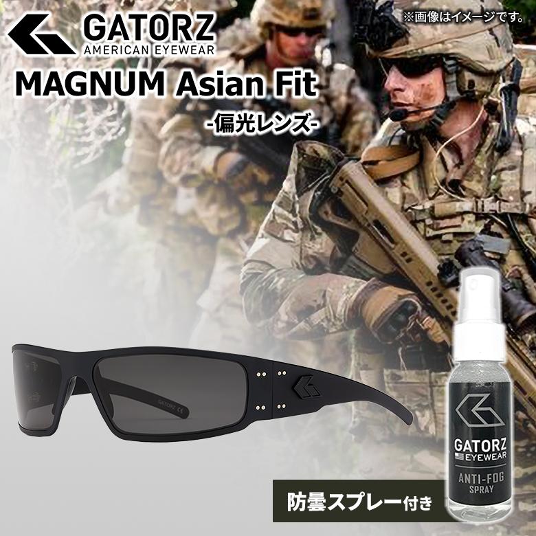 GATORZ MAGNUM Asian Fit ブラックアウト×スモーク偏光レンズ