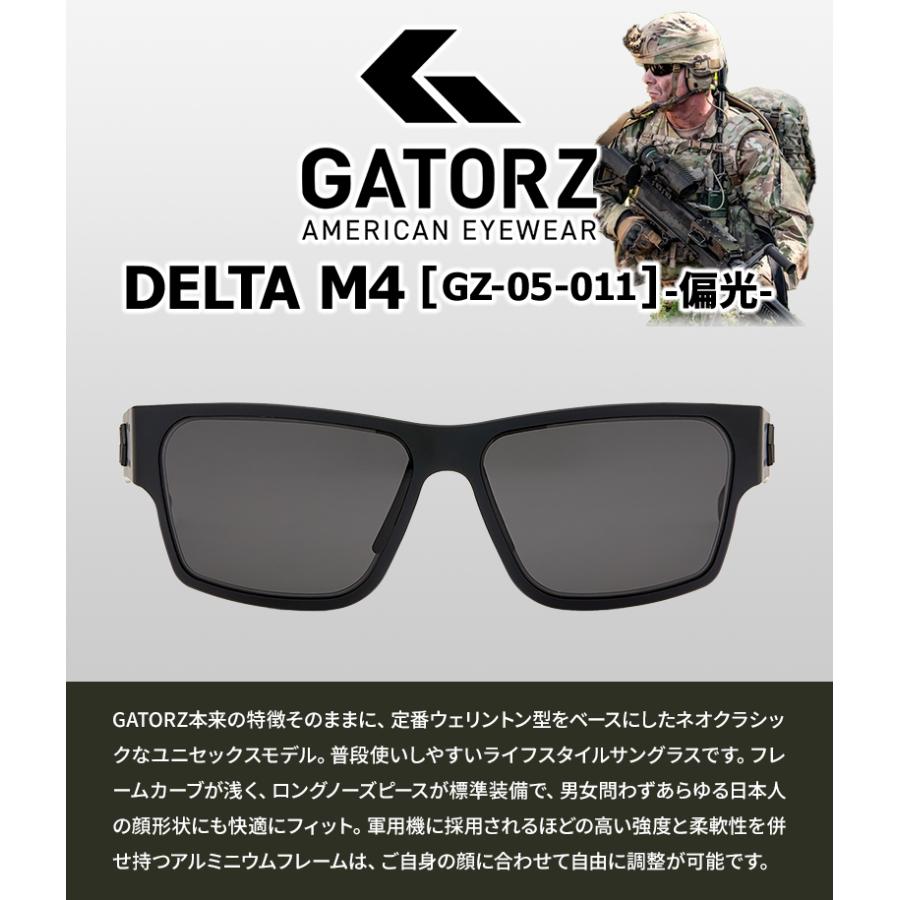 GATORZ DELTA M4 ブラックアウト×スモーク偏光レンズ(GZ-05-011 GATORZ DELTA M4 ブラックアウト×スモーク偏光レンズ(GZ-05-011
