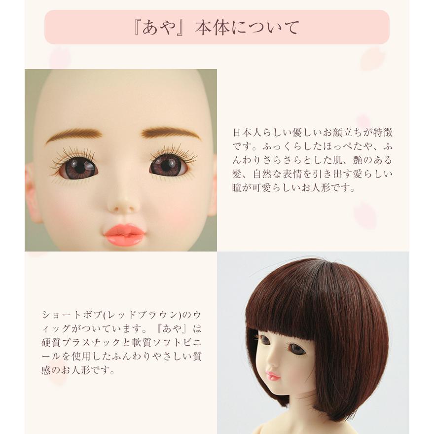 お人形 あや 球体関節人形 本体 服 ウィッグ フルセット 女の子 アイ