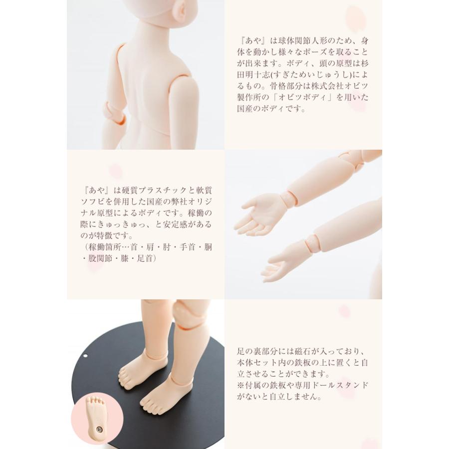 お人形 あや 球体関節人形 本体 服 ウィッグ フルセット 女の子 アイ