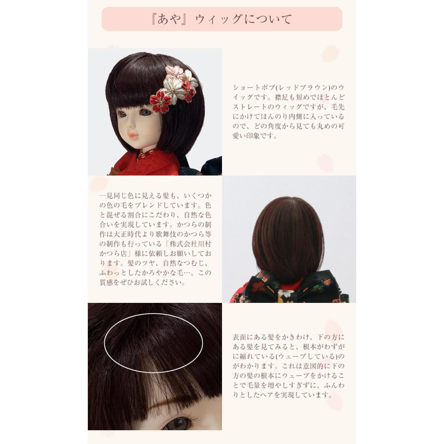 お人形 あや 球体関節人形 本体 服 ウィッグ フルセット 女の子 アイ