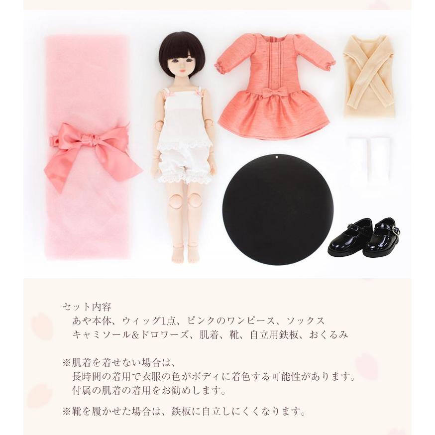 お人形 あや 球体関節人形 本体 服 ウィッグ フルセット 女の子 アイ
