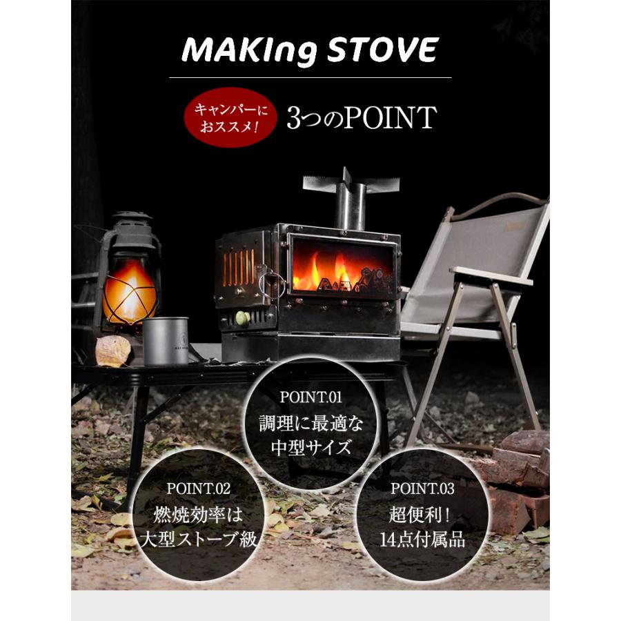 MAKIng STOVE メイキングストーブ 14点セット 中型薪ストーブ ミニ薪 