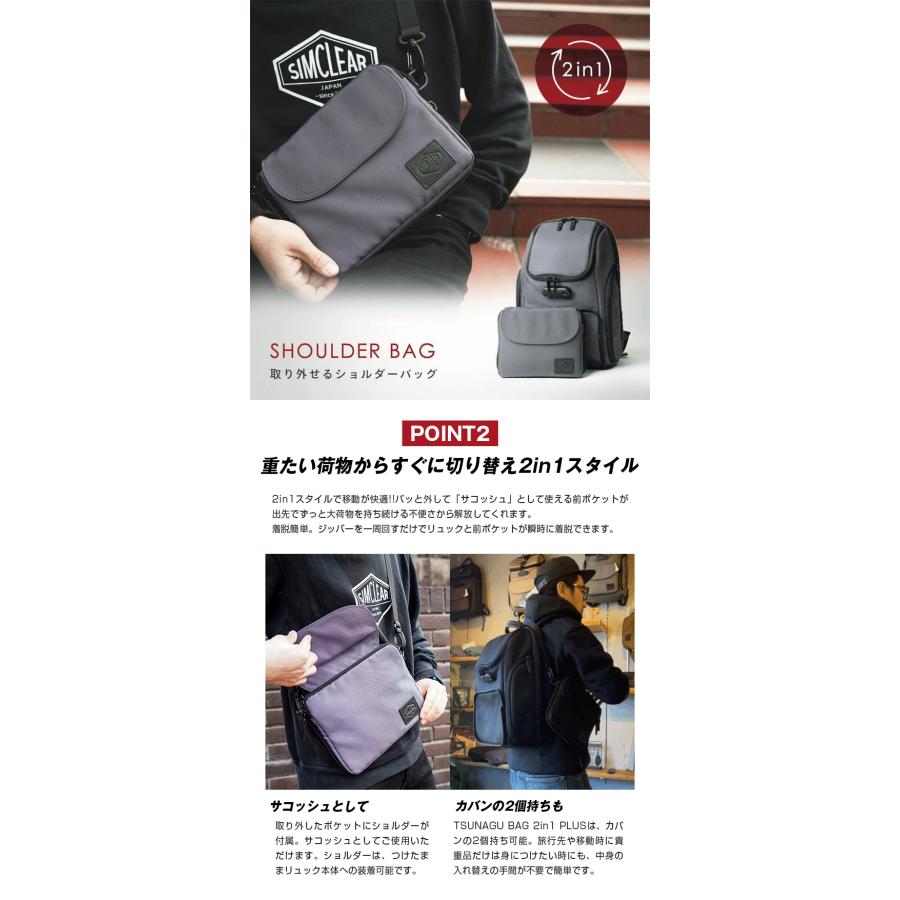 TSUNAGU BAG 2in1 PLUS プラス ツナグバッグ 最終形態 ダイヤルロック バックパック 多機能バッグ 鍵付きリュック 鍵付きバッグ ダイアルロック 着脱式 防犯｜offer1999｜07