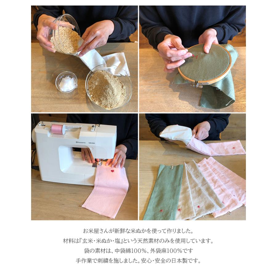 米ぬか玄米カイロ骨盤温めセルフケア(807)グレー黄花柄北欧調