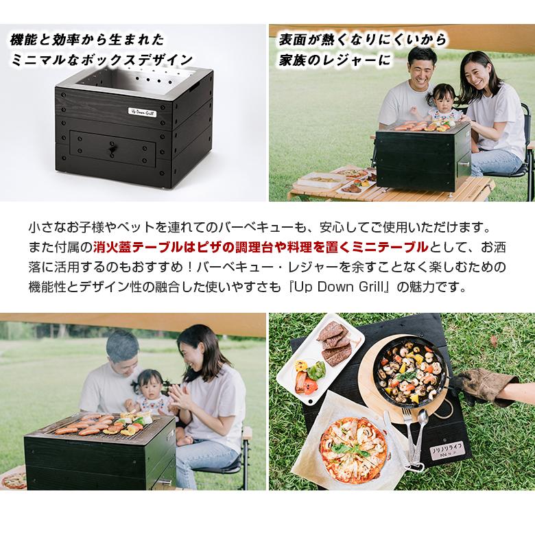 ノリノリライフ アップダウングリル 消火蓋テーブル付 木製 UpDown Grill キャンプ グリル ピザ窯 コンロ アウトドア BBQ 熱くない ステンレス 組立不要 洗える｜offer1999｜11