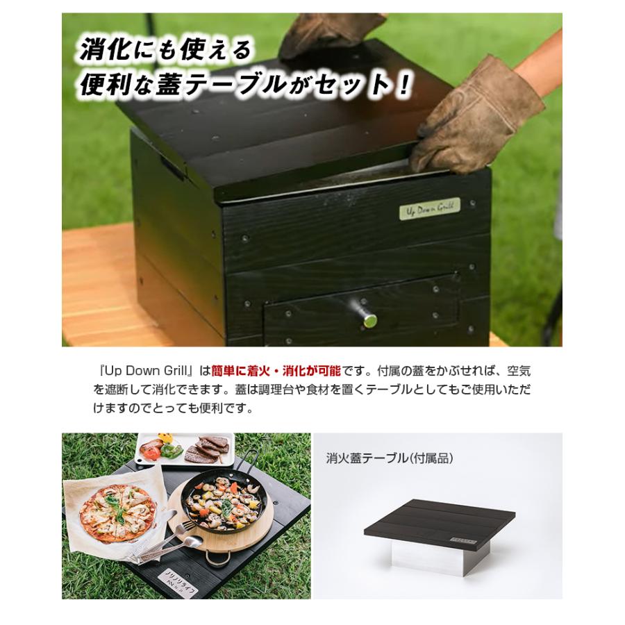 ノリノリライフ アップダウングリル 消火蓋テーブル付 木製 UpDown
