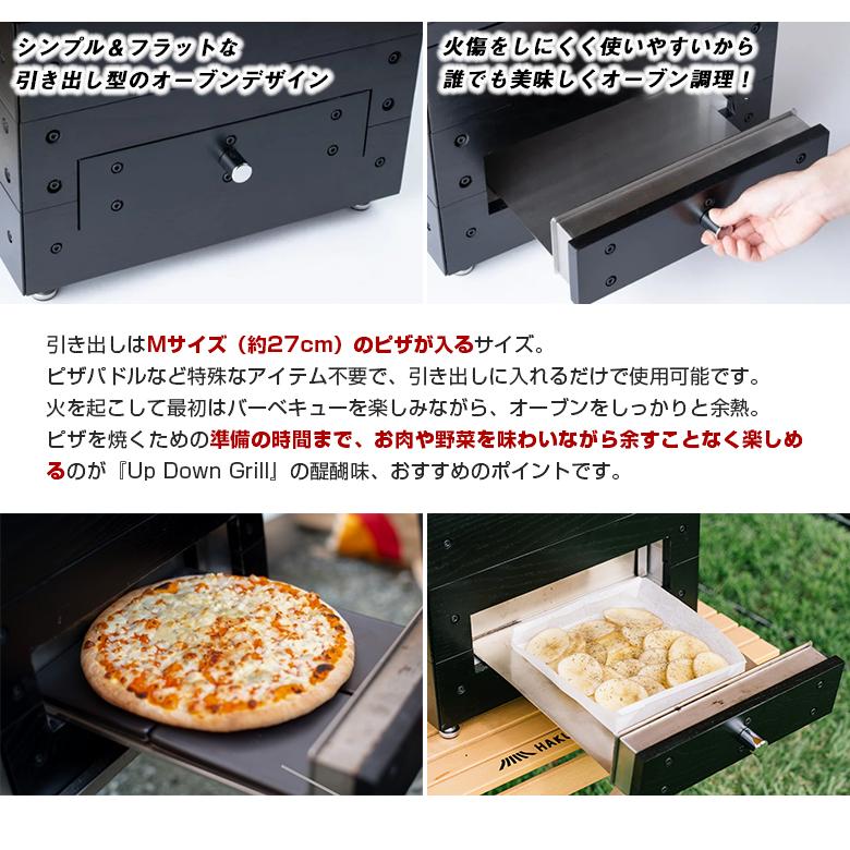 ノリノリライフ アップダウングリル 消火蓋テーブル付 木製 UpDown Grill キャンプ グリル ピザ窯 コンロ アウトドア BBQ 熱くない ステンレス 組立不要 洗える｜offer1999｜07