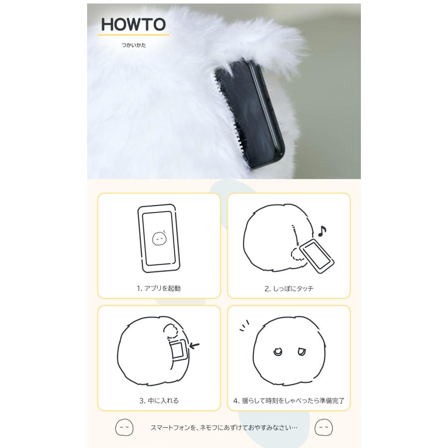 ネモフ nemoph おやすみロボット 単体 睡眠 不眠 ねむりのおとも