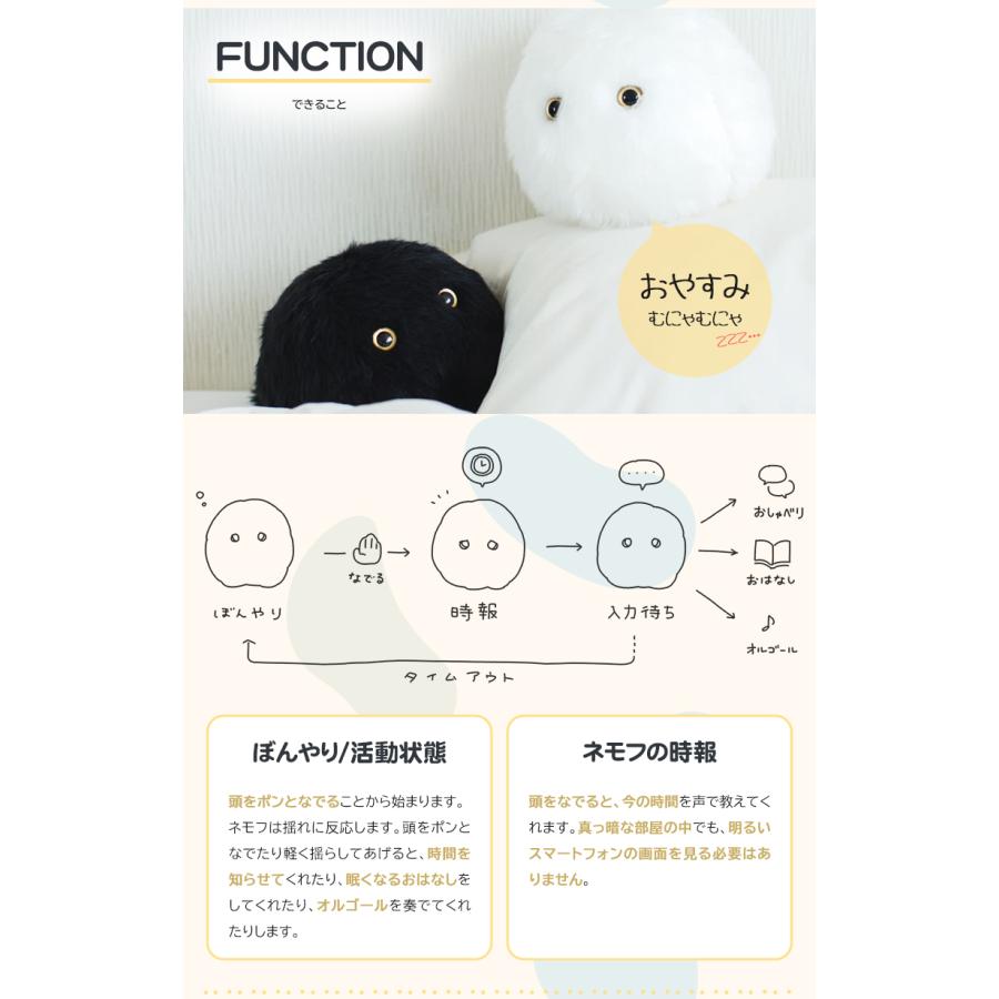 ネモフ nemoph おやすみロボット 単体 睡眠 不眠 ねむりのおとも