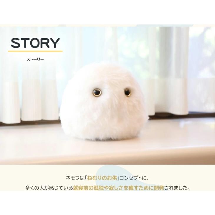 ネモフ nemoph おやすみロボット 単体 睡眠 不眠 ねむりのおとも
