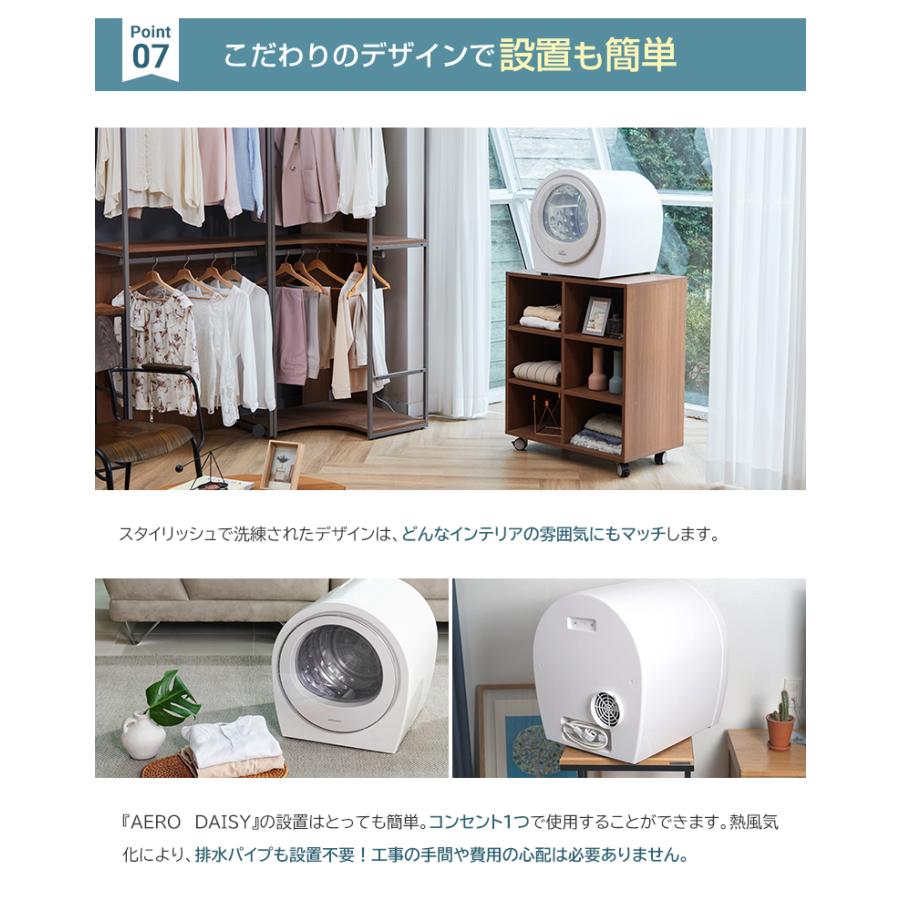 超小型衣類乾燥機 AERO DAISY エアロデイジ― コンパクト 設置 超小型衣類乾燥機 AERO DAISY エアロデイジ― コンパクト 設置