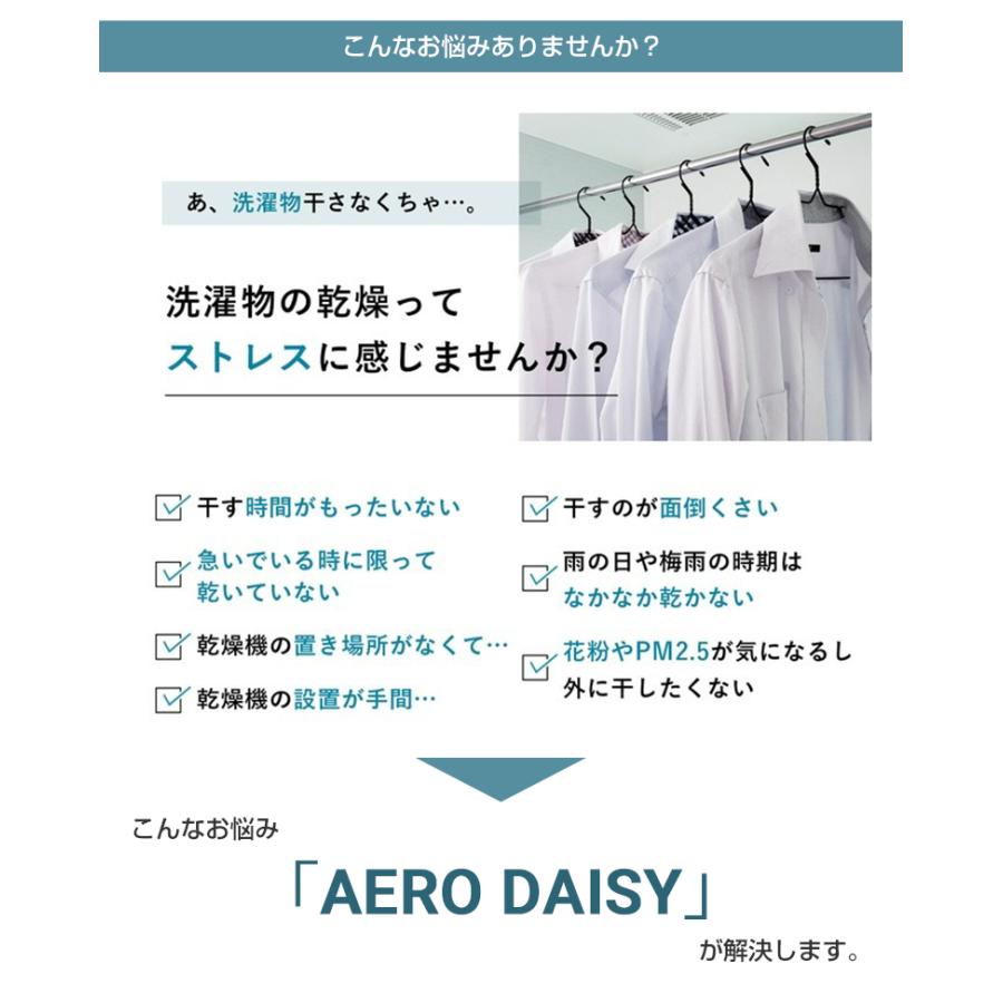 超小型衣類乾燥機 AERO DAISY エアロデイジ― コンパクト 設置 超小型衣類乾燥機 AERO DAISY エアロデイジ― コンパクト 設置
