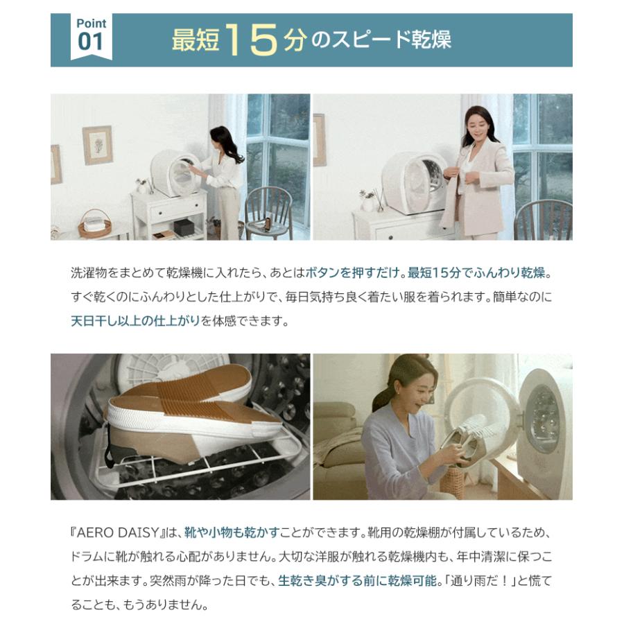 超小型衣類乾燥機 AERO DAISY エアロデイジ― コンパクト 設置 超小型衣類乾燥機 AERO DAISY エアロデイジ― コンパクト 設置