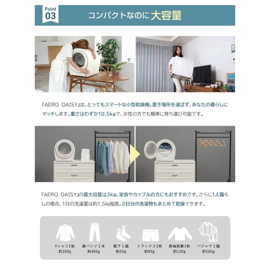 超小型衣類乾燥機 AERO DAISY エアロデイジ― コンパクト 設置 簡単