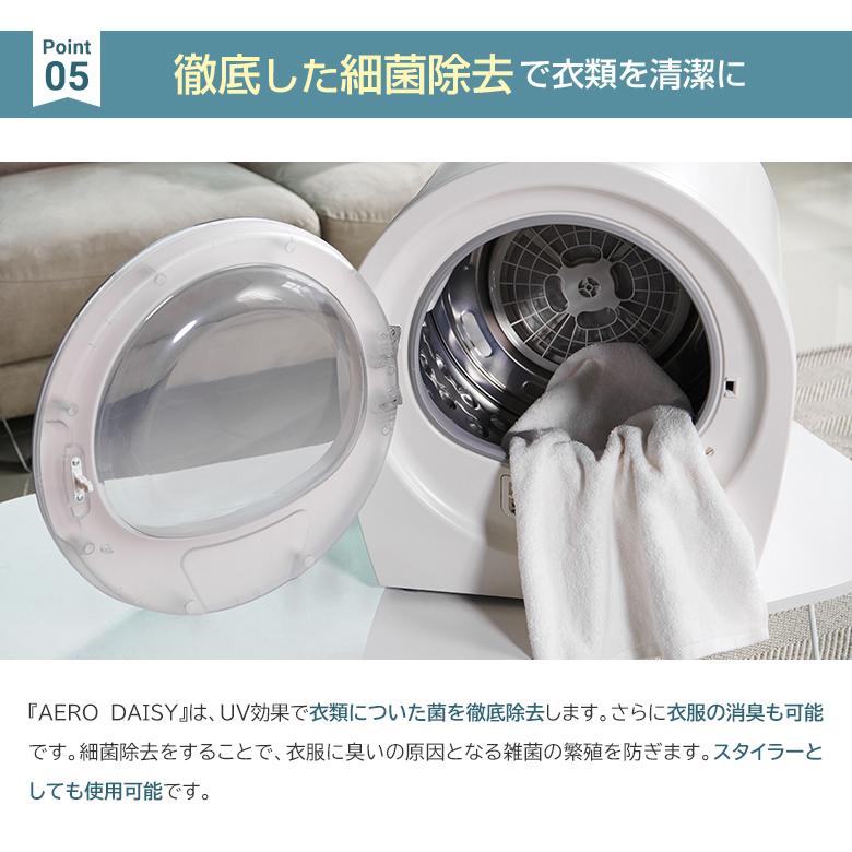 超小型衣類乾燥機 AERO DAISY エアロデイジ 楽天市場】超小型衣類乾燥機 AERO DAISY エアロデイジ— AERODAISY