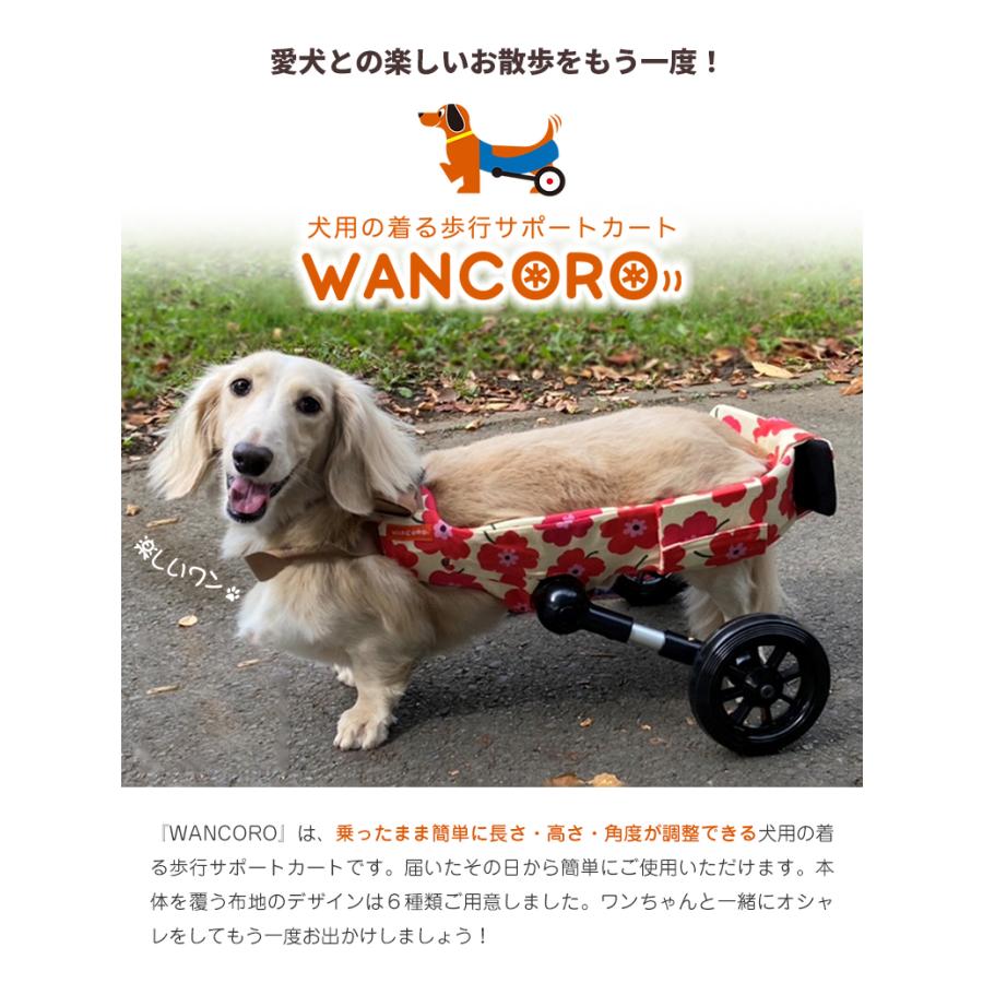 犬用車椅子 WANCORO ワンタッチ サイズ調整 小型 サポートカート 犬用車椅子 WANCORO ワンタッチ サイズ調整 小型 サポートカート
