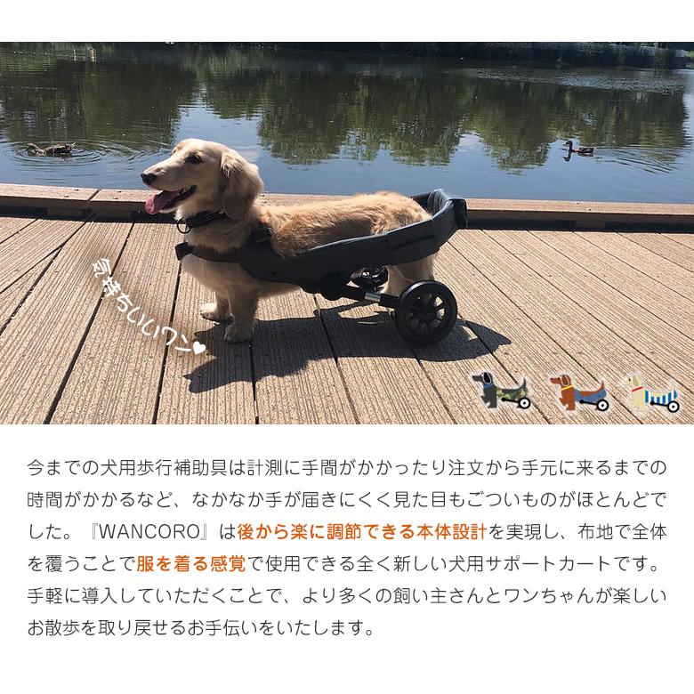 犬用車椅子 WANCORO ワンタッチ サイズ調整 小型 サポートカート 犬用車椅子 WANCORO ワンタッチ サイズ調整 小型 サポートカート
