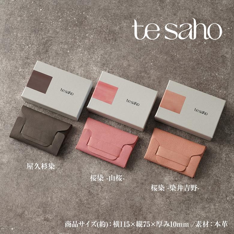 tesaho 屋久杉 桜 カードケース 名刺入れ 本革 スリム 日本製 草木染め
