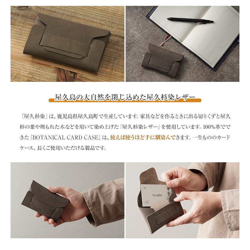 tesaho 屋久杉 桜 カードケース 名刺入れ 本革 スリム 日本製 草木染め