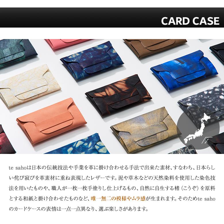 tesaho 奄美大島泥染 カードケース 名刺入れ 本革 スリム 日本製 tesaho 奄美大島泥染 カードケース 名刺入れ 本革 スリム 日本製
