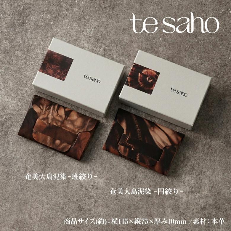 tesaho 奄美大島泥染 カードケース 名刺入れ 本革 スリム 日本製 円