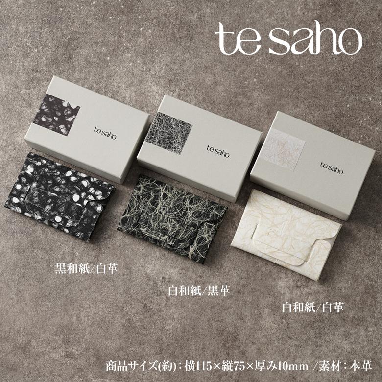 tesaho 阿波和紙 東京豚革 ピッグスエード カードケース 名刺入れ 本革