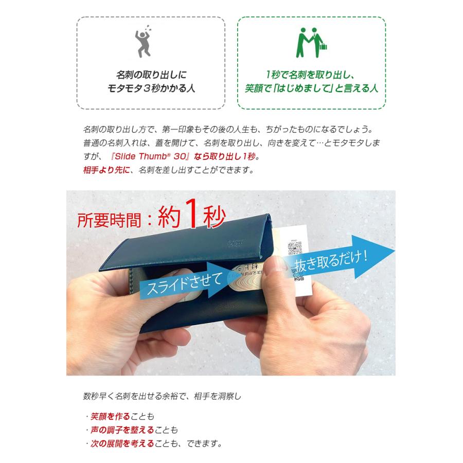 Slide Thumb30 スライドサム 名刺入れ 名刺ケース 本革 栃木レザー スマート おしゃれ レディース メンズ ユニセックス カード入れ カードケース 薄い 軽い｜offer1999｜03