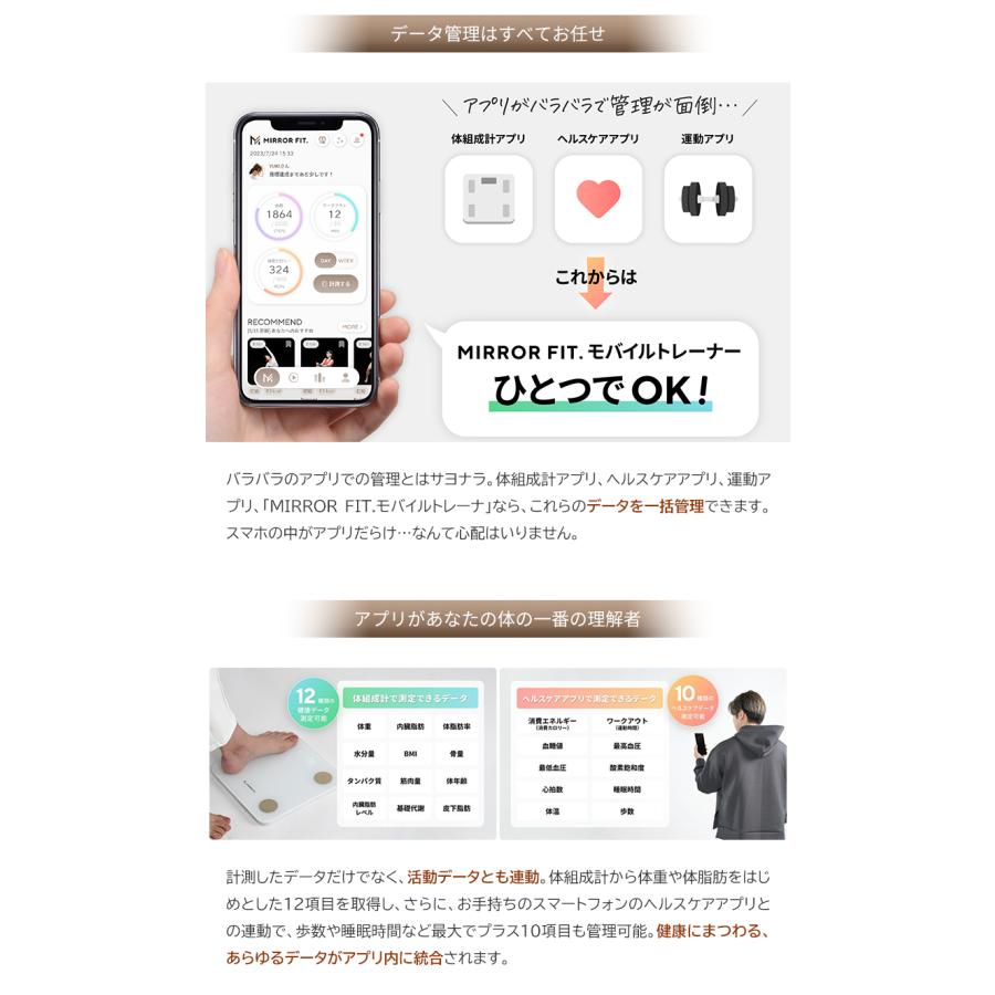 ミラーフィット MIRROR FIT. 体組成計 黄皓 スマート アプリ連動 計測 データ管理 分析 運動提案 エクササイズ 健康管理 筋トレ ダンス ヨガ 体重｜offer1999｜08