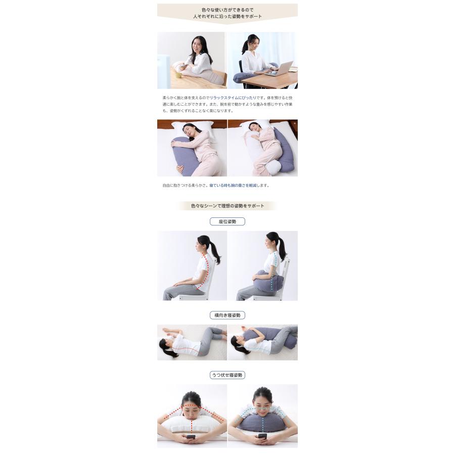 エアリービーンズ Airy BEANS 腕まくら 抱き枕 お昼寝まくら