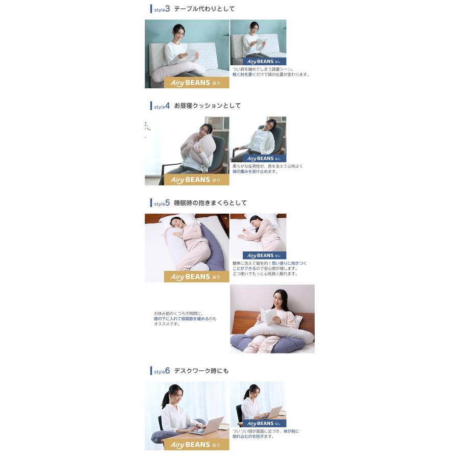 エアリービーンズ Airy BEANS 腕まくら 抱き枕 お昼寝まくら