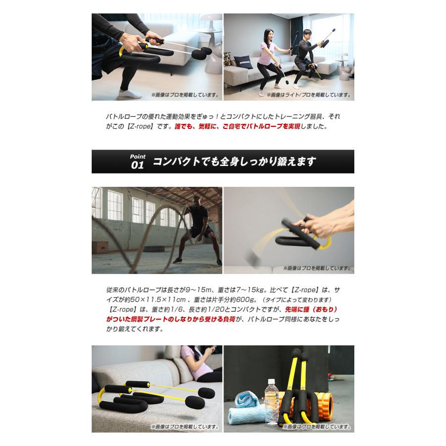 Z-rope バトルロープ 筋トレ 宅トレ クロスフィット 有酸素運動