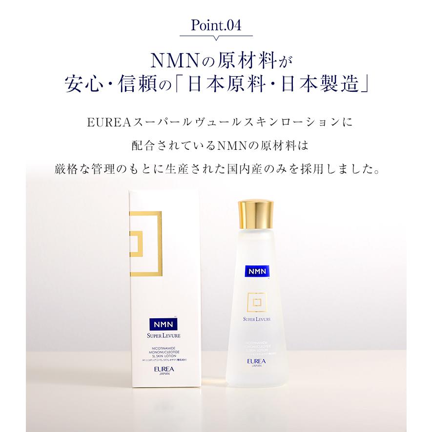 EUREA NMN スーパールヴュール スキンローション 150ml 正規販売店