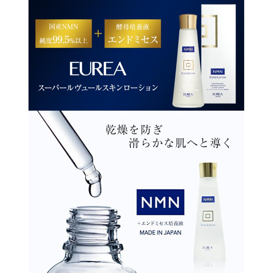 EUREA NMN スーパールヴュール スキンローション 150ml 正規販売店 エイジングケア 日本製 エウレア スキンケア 保湿 ヒアルロン酸 コラーゲン オールインワン｜offer1999｜02