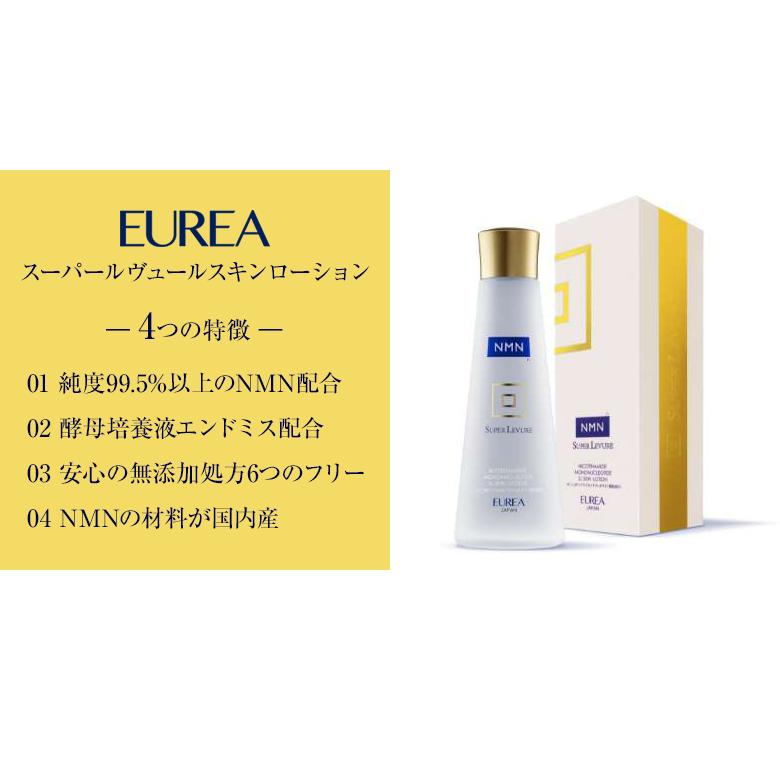 EUREA NMN スーパールヴュール スキンローション 150ml 正規販売店